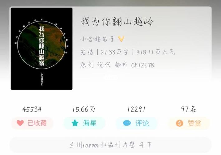 我为你翻山越岭剧情介绍？（你是谁剧情介绍）