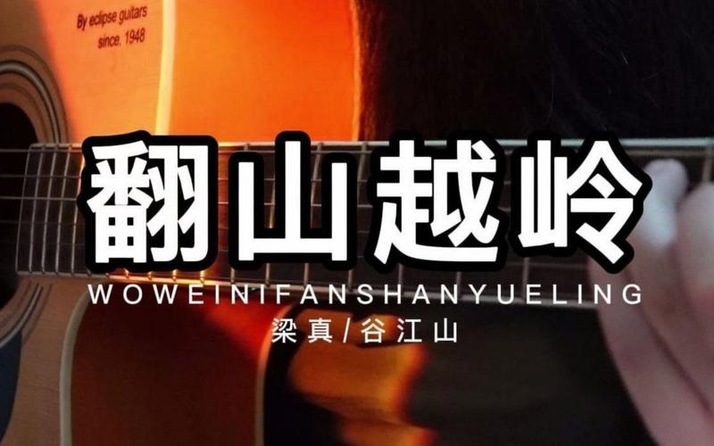 我为你翻山越岭剧情介绍?(你是谁剧情介绍)