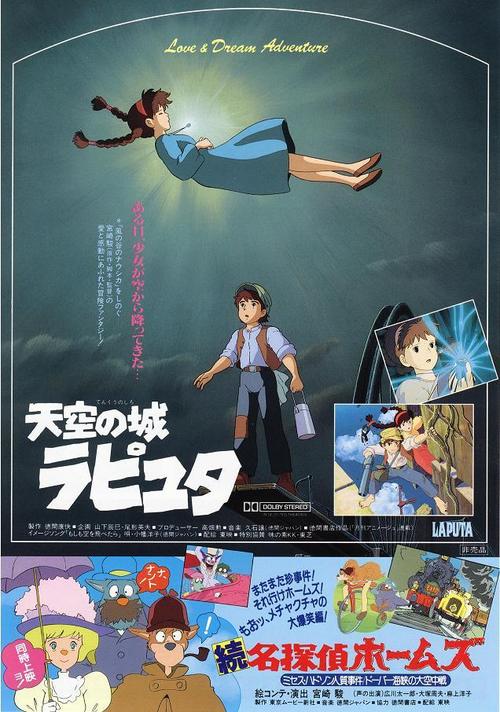 天空之城适合4岁孩子吗？（天空之城剧情介绍）