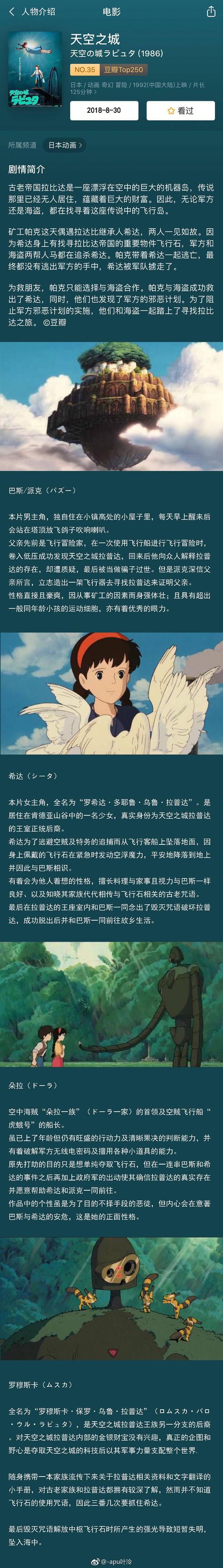天空之城适合4岁孩子吗?(天空之城剧情介绍)