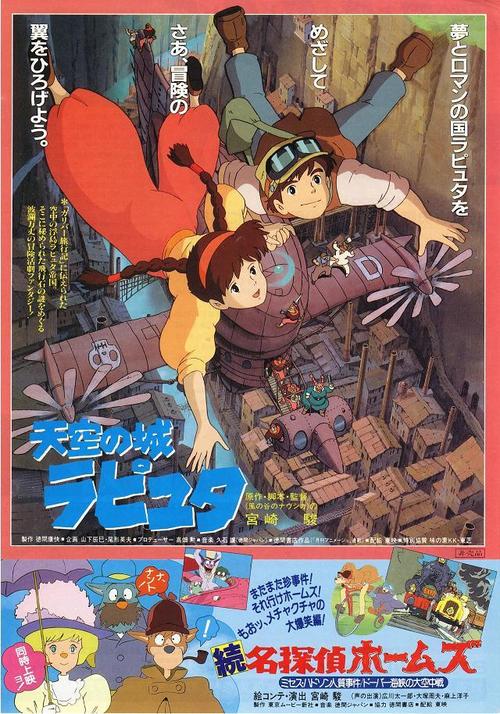 天空之城适合4岁孩子吗?(天空之城剧情介绍)