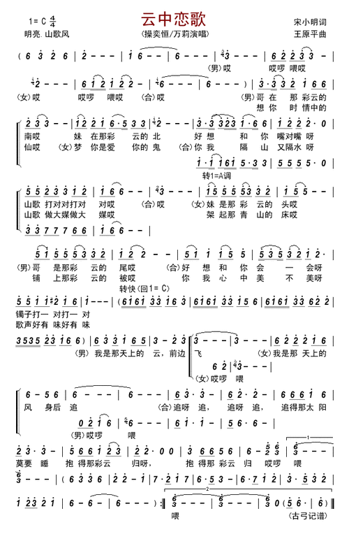 恋歌母女相认第几集?(恋歌剧情介绍)