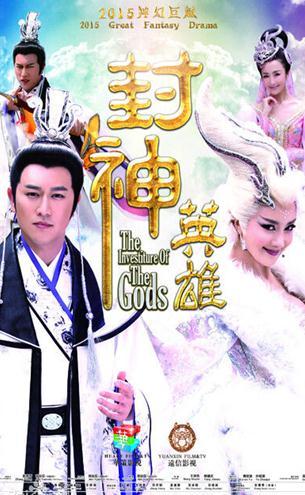 封神英雄榜第几集烈火阵?(封神英雄剧情介绍)