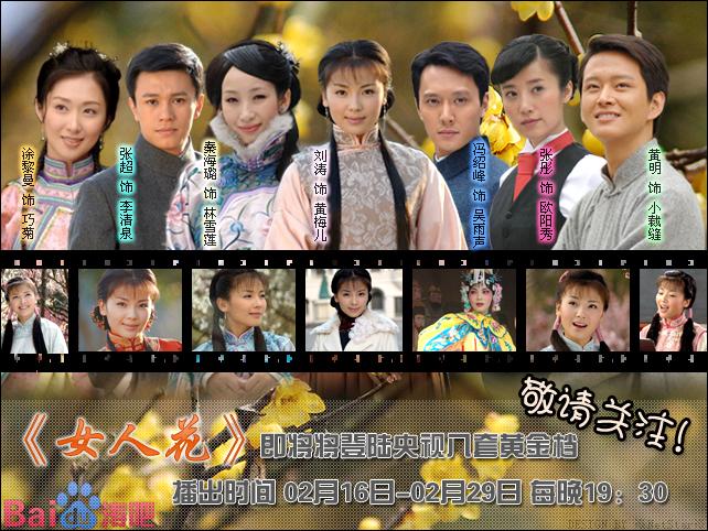 推荐10部超级超级好看的电视剧？（女人花剧情介绍）