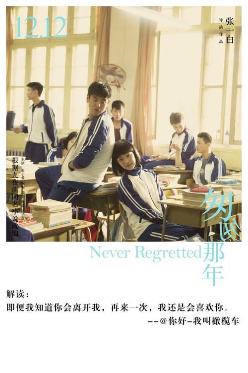 匆匆那年说的是什么故事？（匆匆那年剧情介绍）