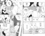 日本多田薰人气漫画《淘气小亲亲》(又名《顽皮之吻》《恶作剧之吻》)还在连载吗?那什么时候出26集?(恶作剧之吻剧情介绍)