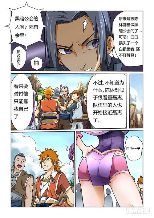 妖神记的原著？（妖神记剧情介绍）