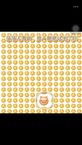 别人说人群中一眼就能找到你,你怎么回复？（找到你剧情介绍）
