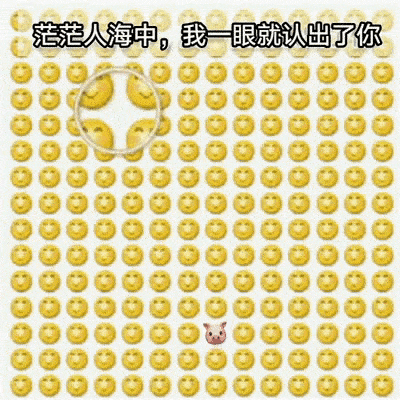 别人说人群中一眼就能找到你,你怎么回复?(找到你剧情介绍)