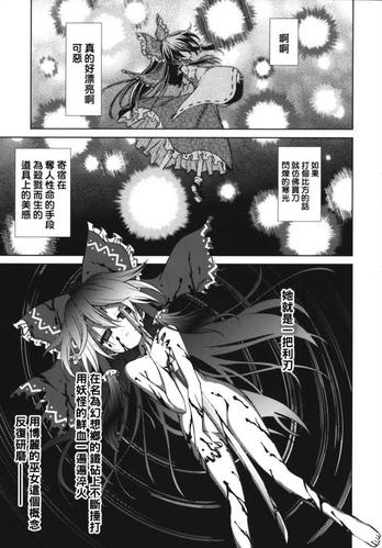 东方梦魇多少集?(东方剧情分集剧情介绍)