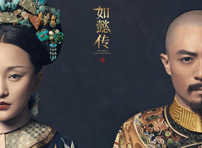 如懿传全集有多少集？（后宫剧情分集介绍）