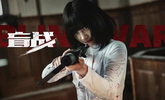 盲战女主被欺负全过程在第几秒?(盲战剧情介绍)