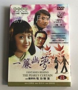 一席幽梦与一帘幽梦区别？（一帘幽梦剧情介绍）
