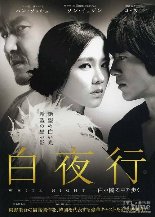 白夜行一般多久看完?(白夜行剧情介绍)
