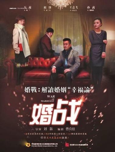 婚战第30集插曲歌名是什么？（婚战剧情介绍）