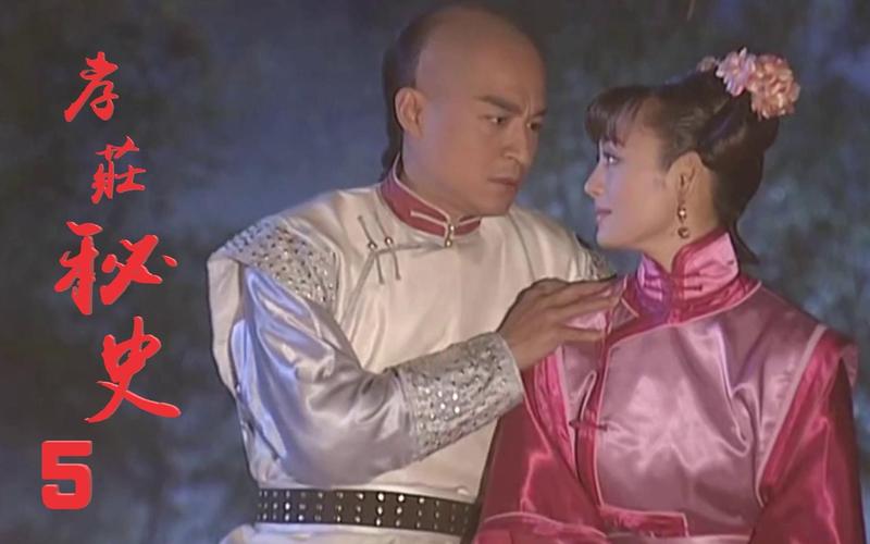孝庄秘史中大玉儿诅咒多尔衮死，在哪一集啊?急？（孝庄秘史剧情介绍）