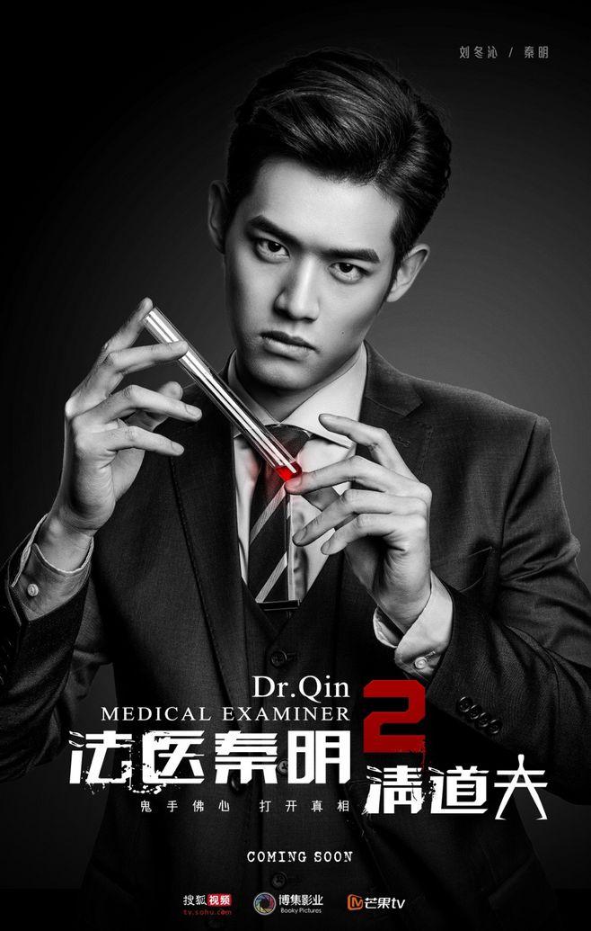 清道夫第五季什么时候上映播出？（清道夫剧情介绍）