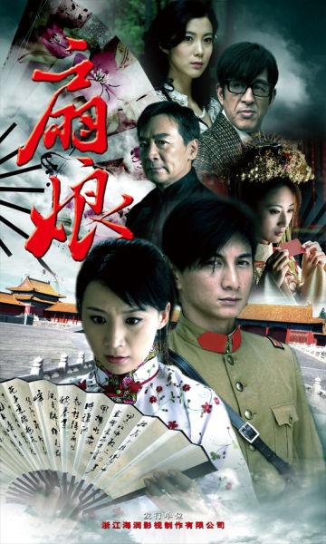 扇娘的主角叫什么名字？（扇娘剧情介绍）