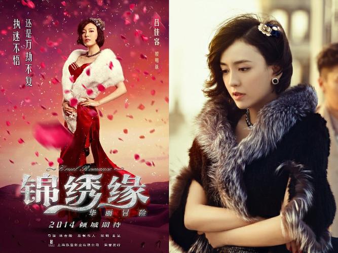 锦绣缘华丽冒险殷明珠最后的结局怎么样？（锦绣缘剧情介绍）