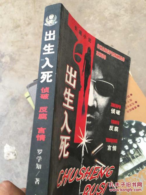 出生入死浅仓浩哪一集死的？（出生入死剧情介绍）
