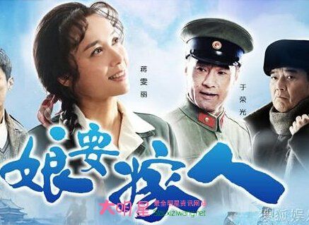 娘要嫁人戴世亮最后怎么样了?(娘要嫁人剧情介绍)