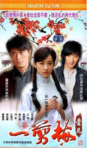 电视剧《新一剪梅》怎么样？（一剪梅剧情介绍）