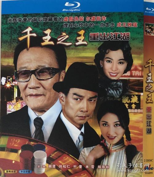 千王之王重出江湖和胜者为王有关联吗?(胜者为王剧情介绍)
