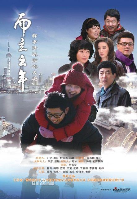 一锁50年剧情详解？（而立之年剧情介绍）