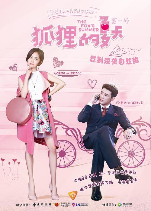 狐狸的夏天剧情介绍？（狐狸的夏天剧情介绍）