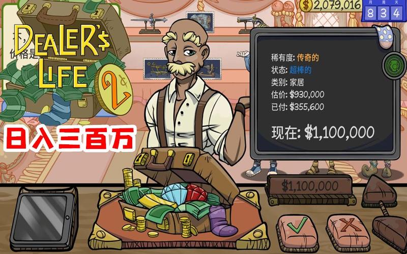 当铺人生1和当铺人生2的区别？（当铺剧情介绍）