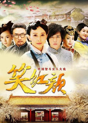 笑红颜宽姐是男是女？（笑红颜剧情介绍）