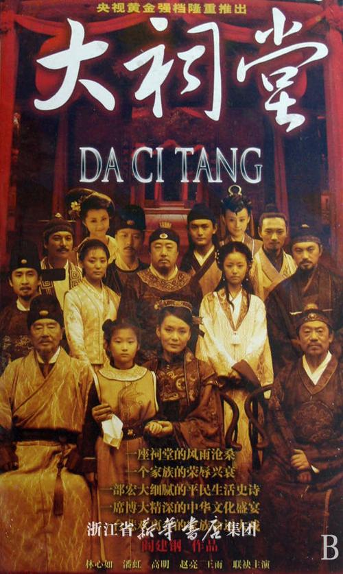 大祠堂43集结局是什么（大祠堂剧情介绍）