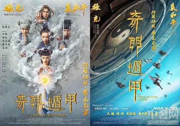 奇门遁甲电影详细介绍？（奇门遁甲剧情介绍）