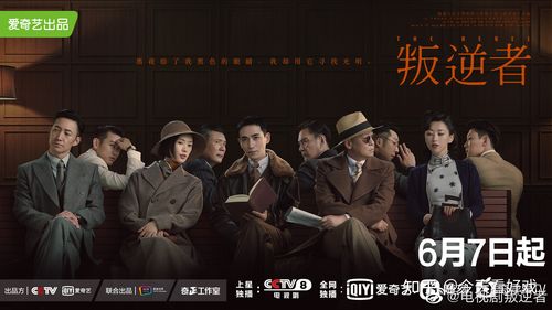 叛逆者剧情分集详解？（邮差剧情介绍）
