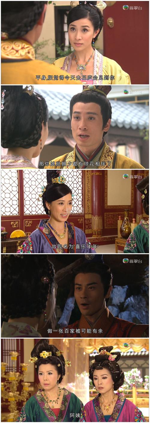 谁有《种计》的国语版？（宫心计剧情分集介绍）