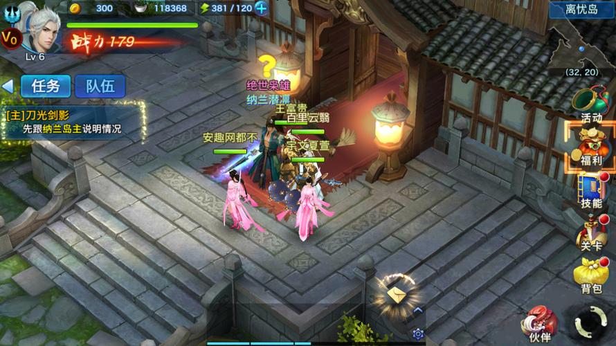 新剑侠情缘里面箱子锁已经坏了怎么办？（剑侠情缘剧情介绍）