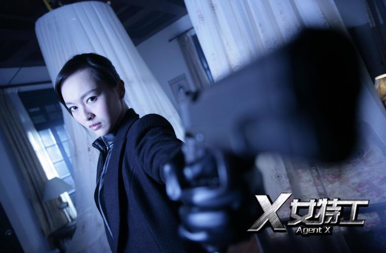 x女特工结局怎样?(x女特工剧情介绍)