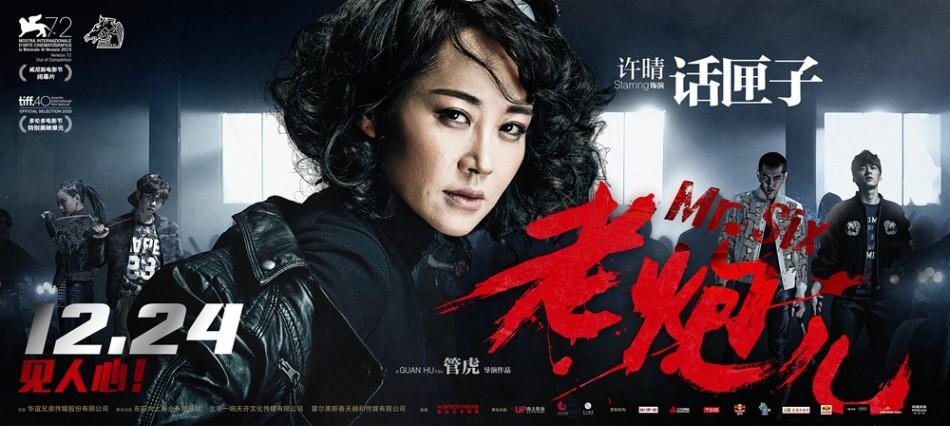 电影《老炮儿》中为什么要设计乞讨少女的桥段?(老炮儿剧情介绍)