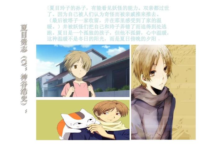 夏目友人帐主要讲什么？（夏目友人帐剧情介绍）