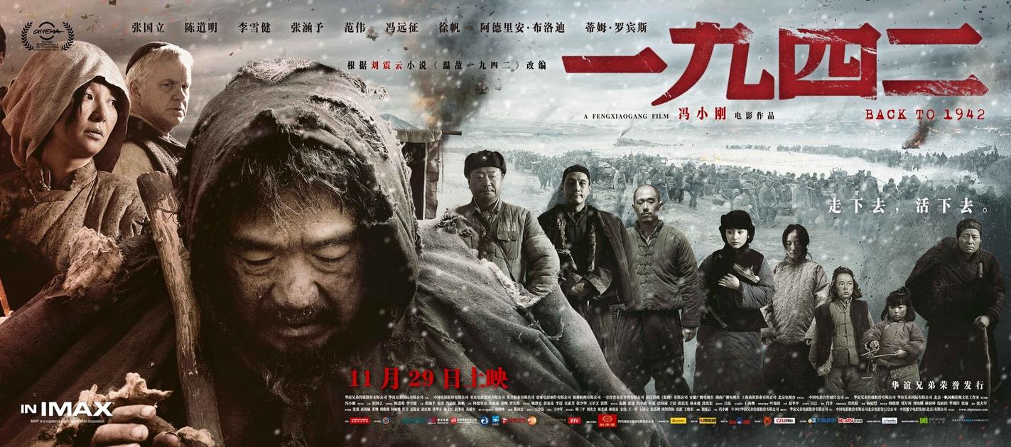 1942主要讲什么？（1942剧情介绍）
