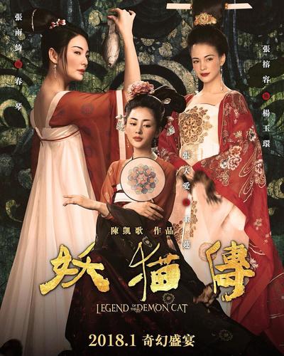 妖猫传深度解析是怎样的？（猫妖传剧情介绍）