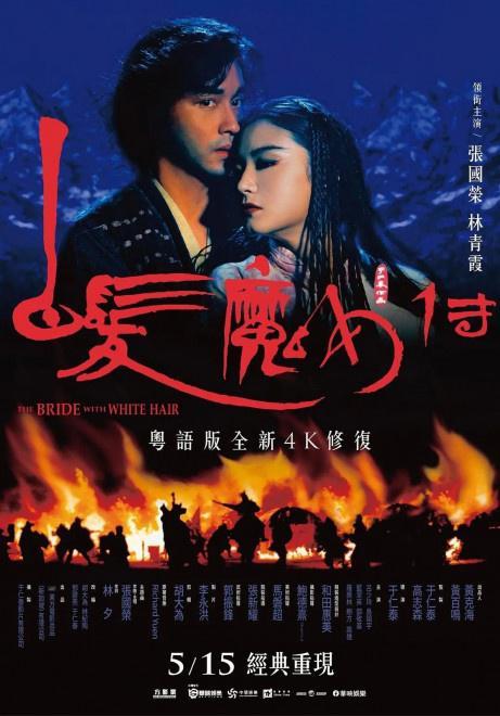 白发魔女传受酷刑是哪一集?(白发电视剧剧情介绍)