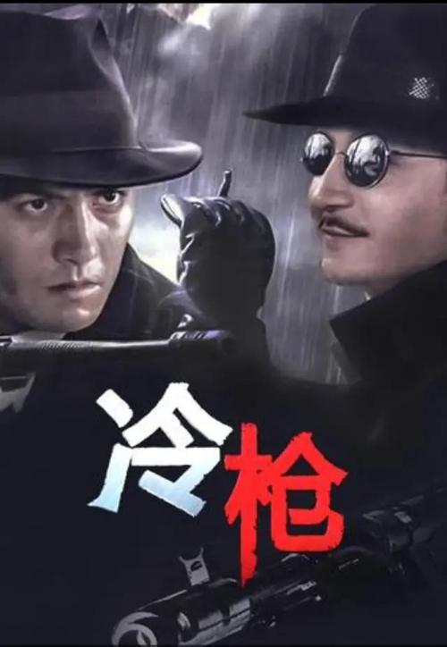 贼九被发现是神枪手是第几集?(冷枪剧情介绍)