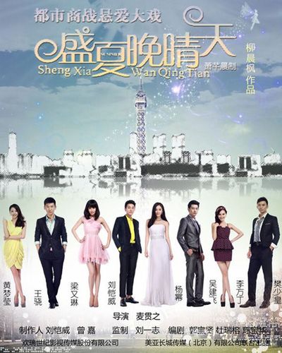 盛夏晚晴天里乔津帆在第几集和夏晚晴结的婚?(盛夏晚晴天剧情介绍)
