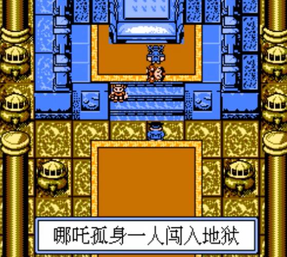 fc哪吒传奇通关攻略?(哪吒传奇剧情介绍)