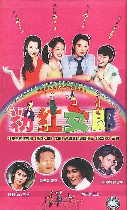 粉红女郎什么意思？（粉红女郎剧情介绍）