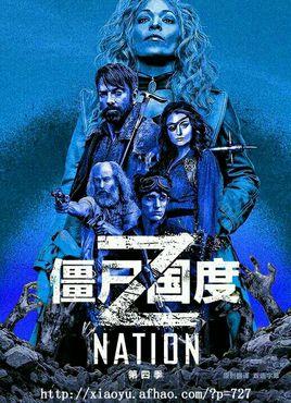 《僵尸国度第四季》主要讲了什么?(僵尸国度剧情介绍)