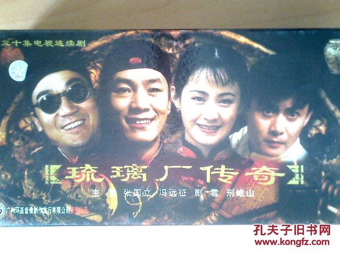 琉璃厂传奇剧情解说?(电视剧师傅剧情介绍)