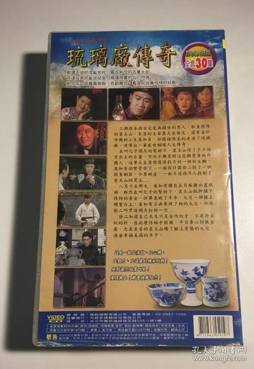 琉璃厂传奇剧情解说?(电视剧师傅剧情介绍)