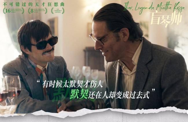 盲琴师电影解析？（地下铁剧情介绍）